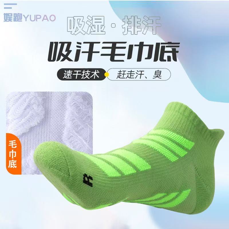 5 Pairs Men Large Size 39-45 A - Ankle Brace Sock recension och pris